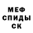 Метамфетамин витя Kirill Chursanov