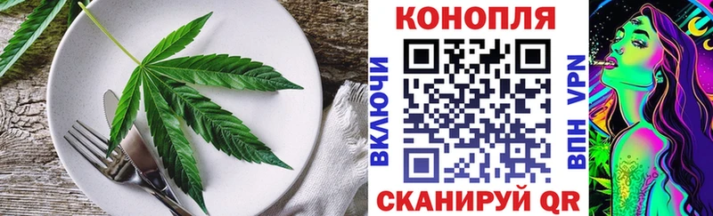 где купить   Отрадная  Cannafood марихуана 