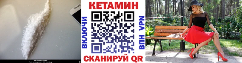 Кетамин VHQ  как найти наркотики  Отрадная 
