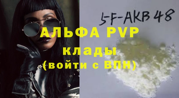apvp Пересвет