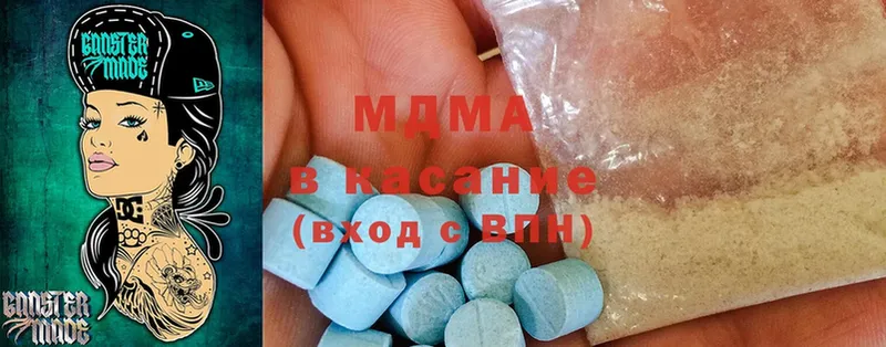 МДМА молли  мега   Отрадная 