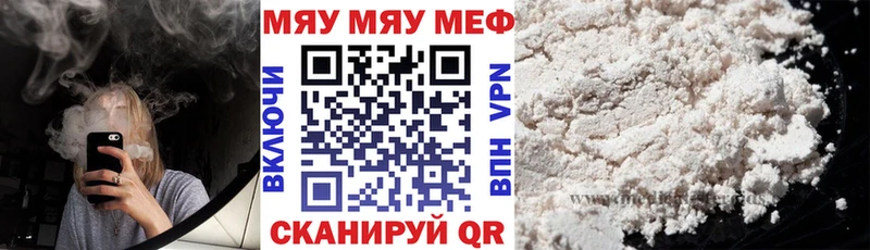 МЯУ-МЯУ mephedrone  цены наркотик  Отрадная 