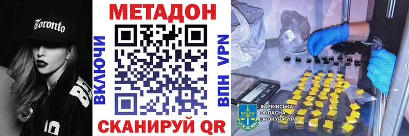 МЕТАДОН methadone  Отрадная 
