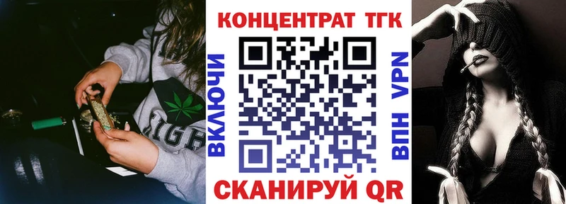 Дистиллят ТГК Wax  OMG как войти  Отрадная 